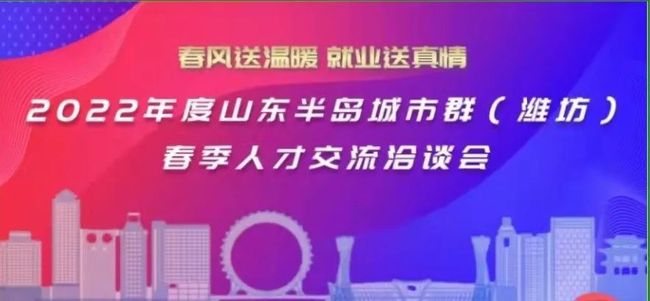 濰坊招工最新招聘信息速遞?