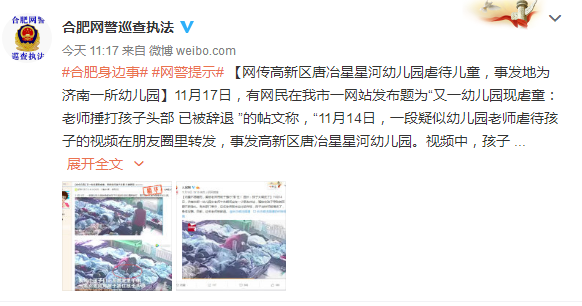 幼兒園虐童事件揭秘，背后的故事與秘密樂(lè)園的陰影