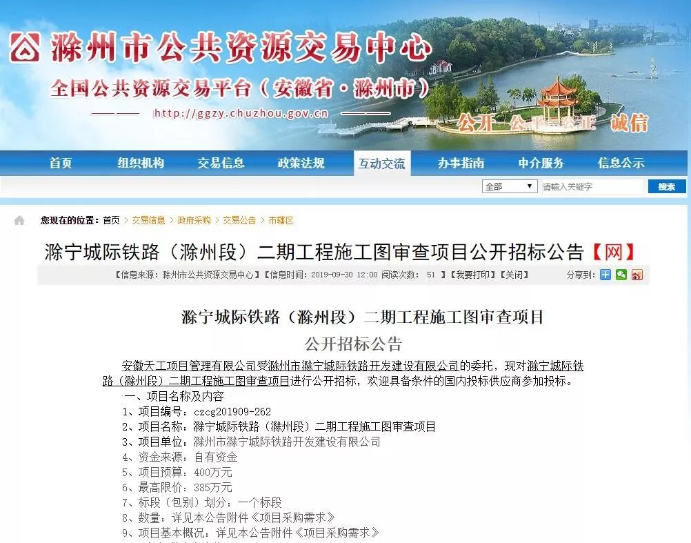 寧滁城際南線最新進(jìn)展，溫暖旅程持續(xù)更新