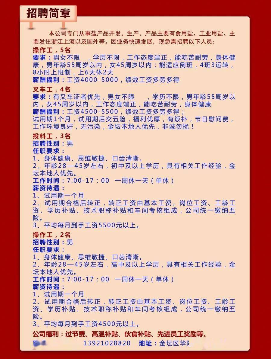 向塘工廠最新招聘啟事，啟程探索自然美景，招募旅行家團隊！