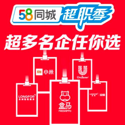 營(yíng)山58同城最新招聘，職場(chǎng)人的首選招聘平臺(tái)