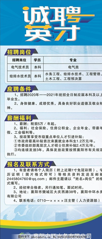 龍水最新招聘信息揭秘，小巷中的獨特機遇，等你來探索！
