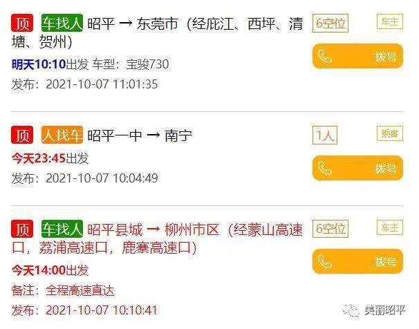 昭平123最新動態(tài)，自然美景探索之旅，尋找內(nèi)心平和與寧靜的旅程