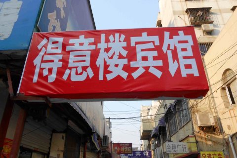 得意樓最新網(wǎng)址解析，觀點闡述與深度分析