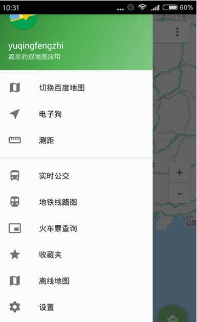 Bmap地圖最新版下載，探索學習之旅，擁抱自信成就