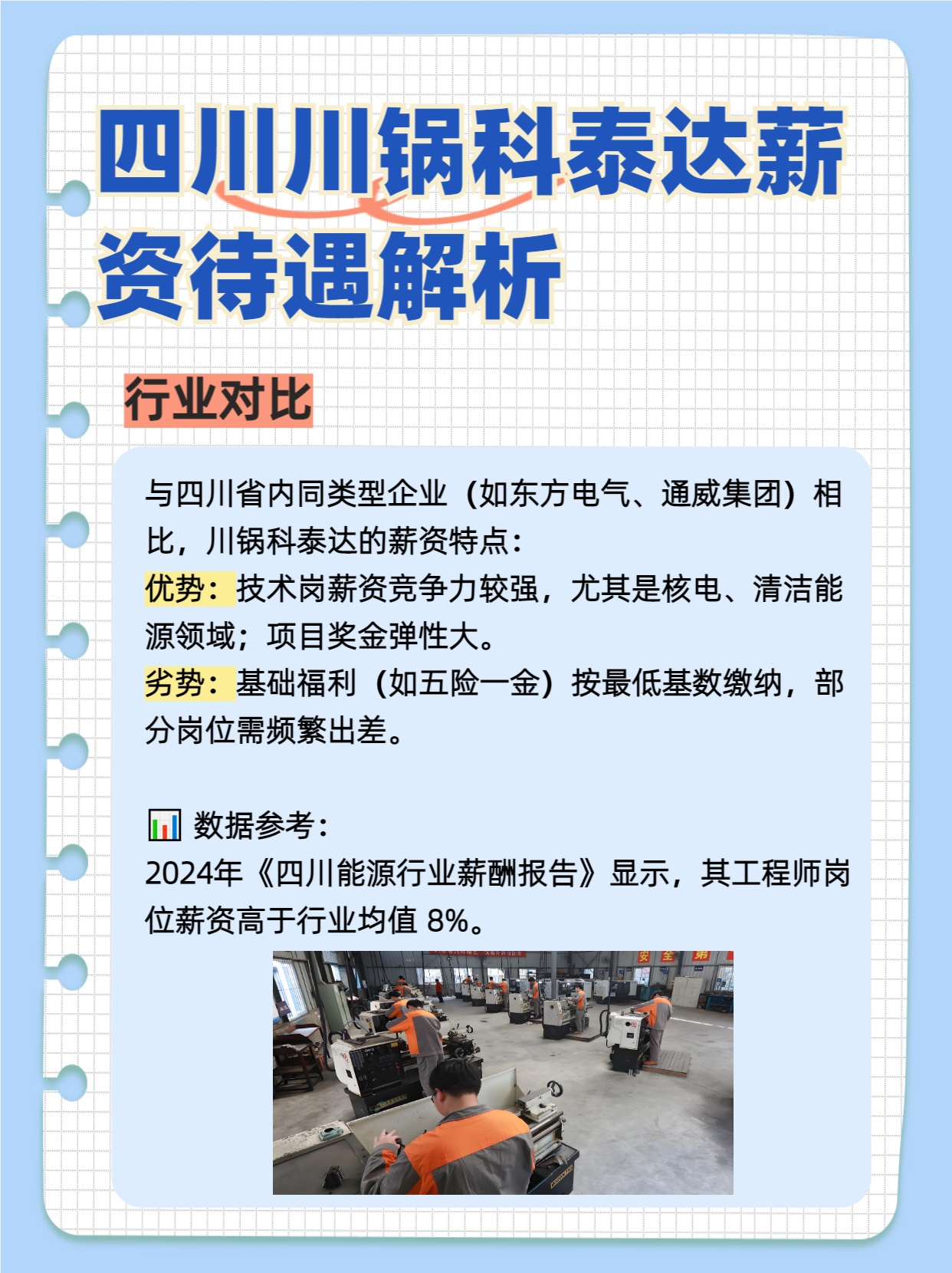 揭秘常州華利達(dá)最新工資水平！???你值得了解！