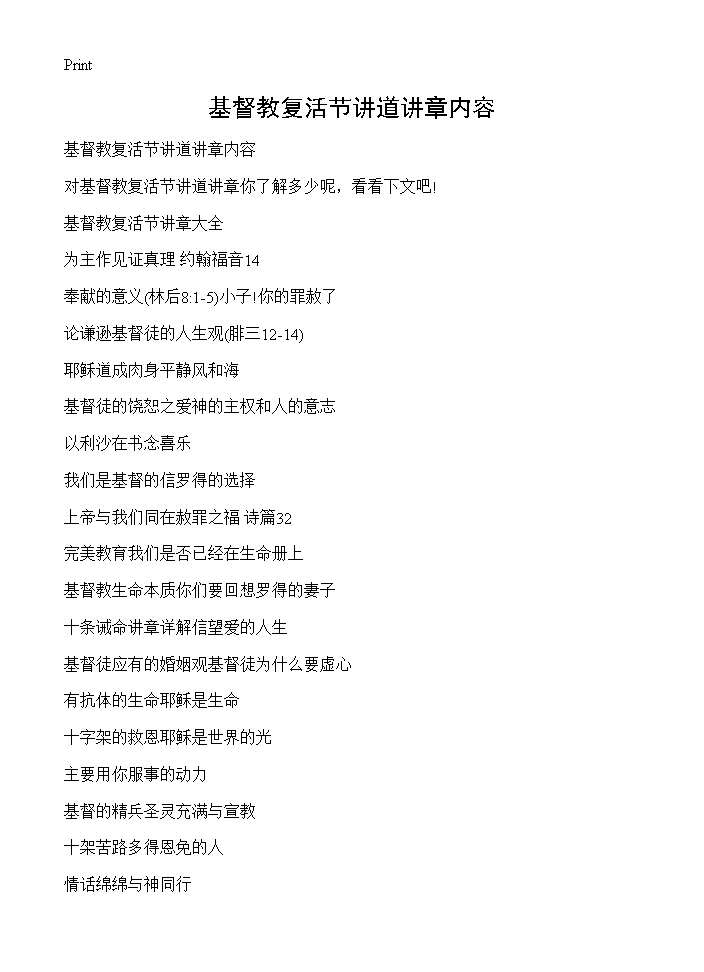 圣餐禮拜講章，變化、學(xué)習(xí)與自信的力量最新篇章
