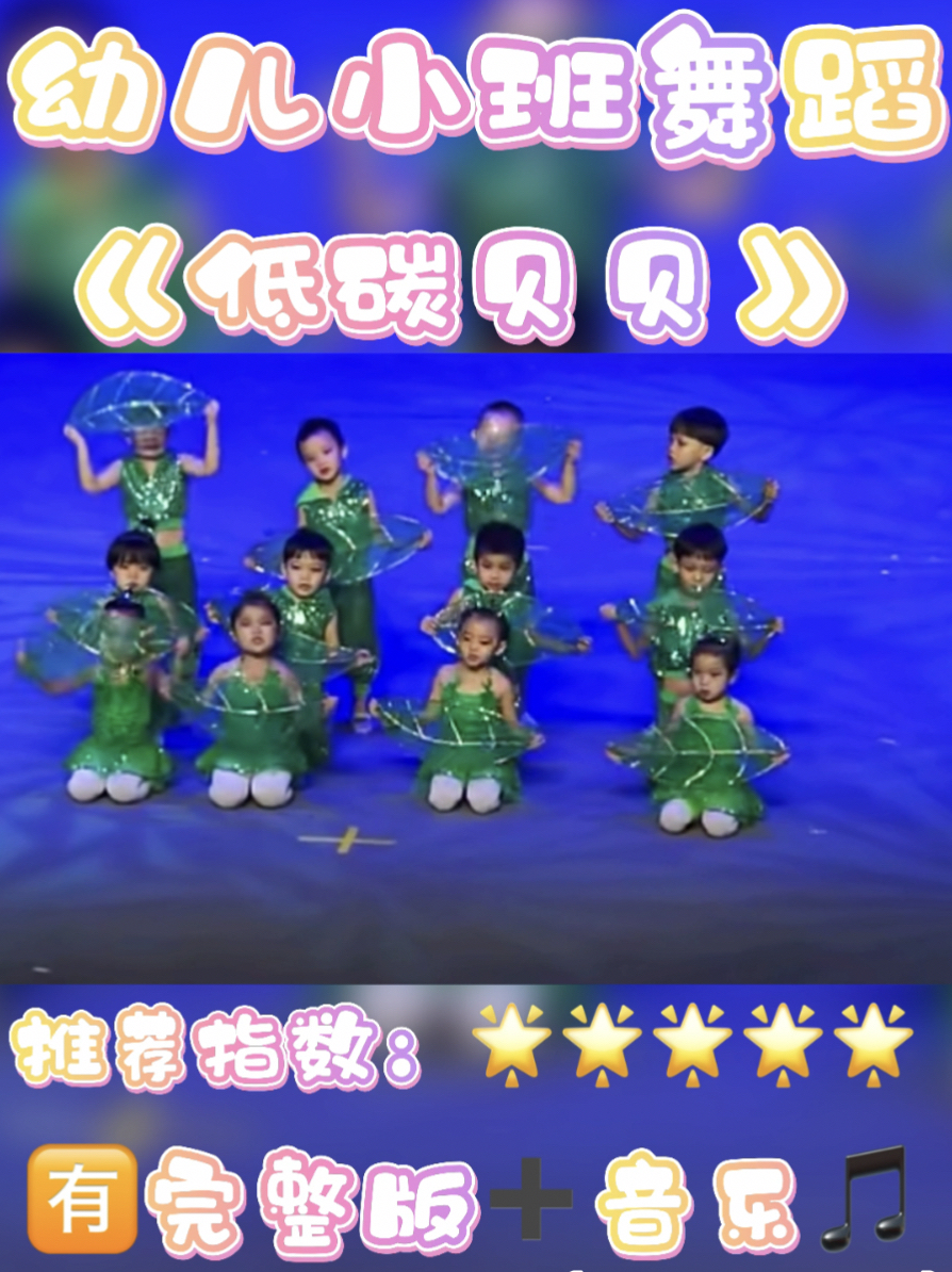 最新幼兒舞蹈2025小班，舞蹈教育的觀點(diǎn)探討