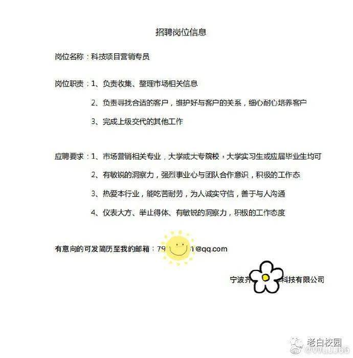 鎮(zhèn)海駱駝最新招聘信息揭秘，探尋小巷特色小店奇遇之旅